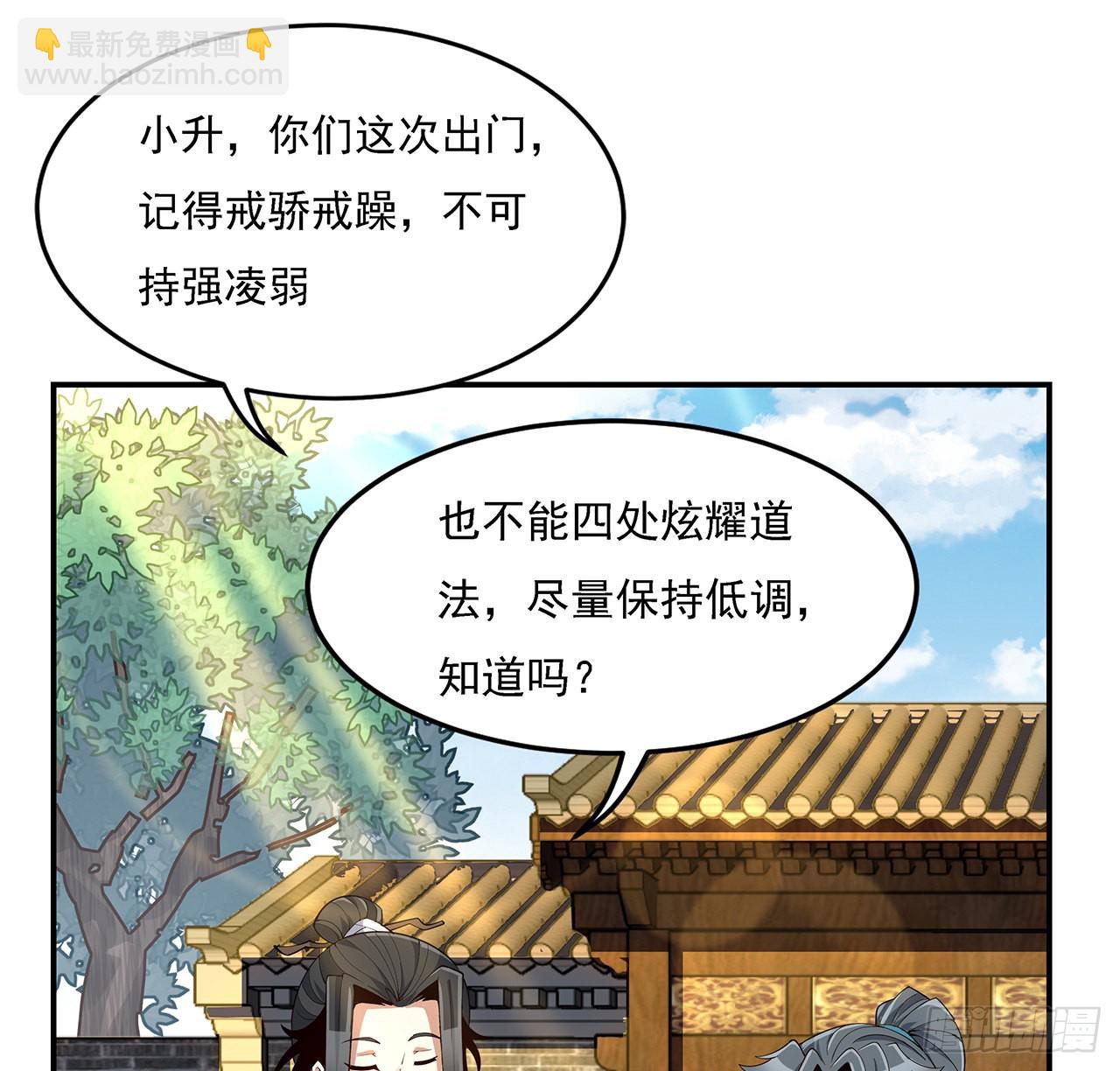 地球第一劍 - 8話 凡爾賽大師青言子(1/2) - 8