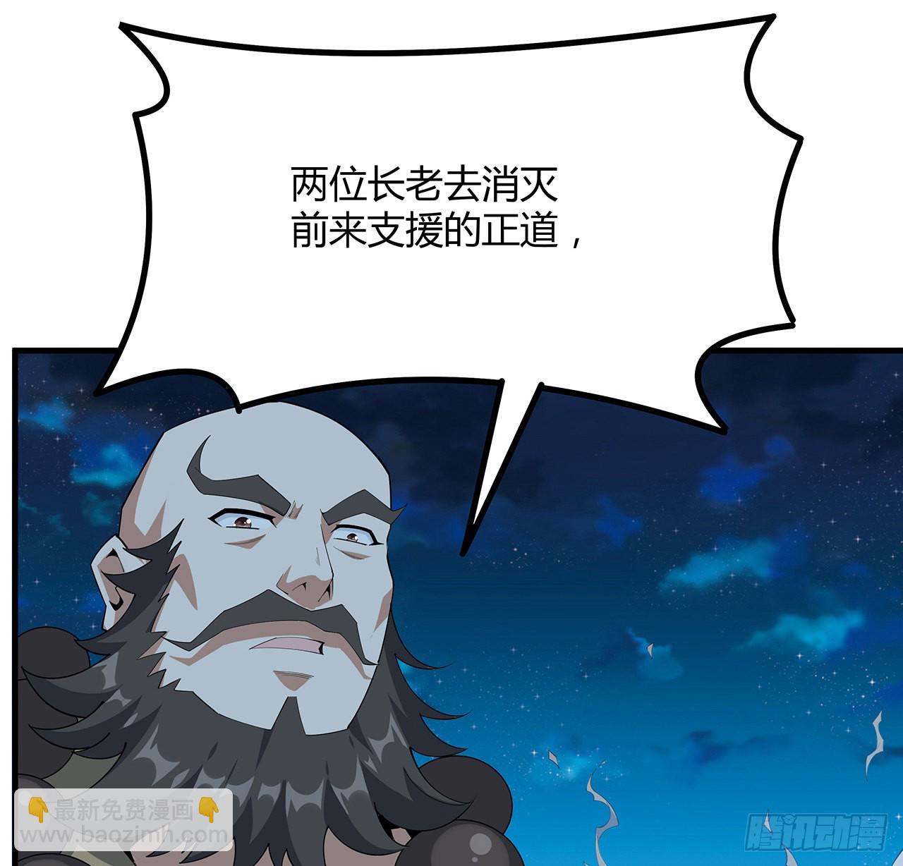 地球第一剑 - 100话 师傅也有偷师的一天(2/2) - 5