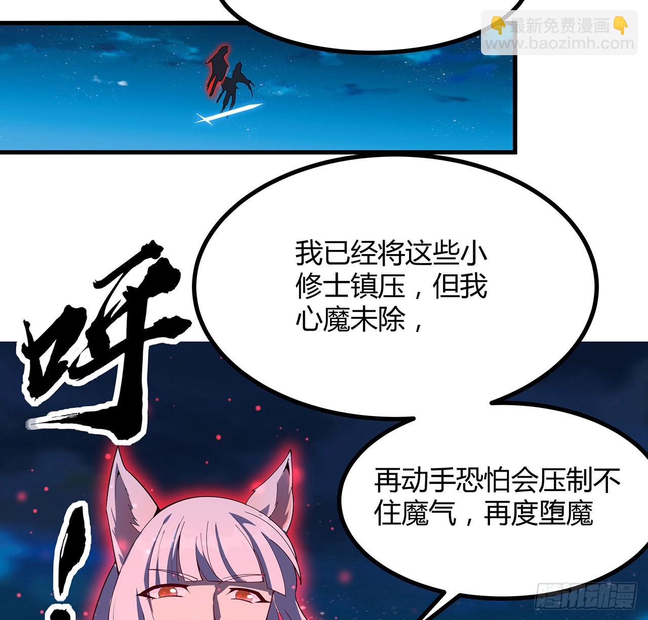 地球第一剑 - 106话 师姐，放心(2/2) - 2