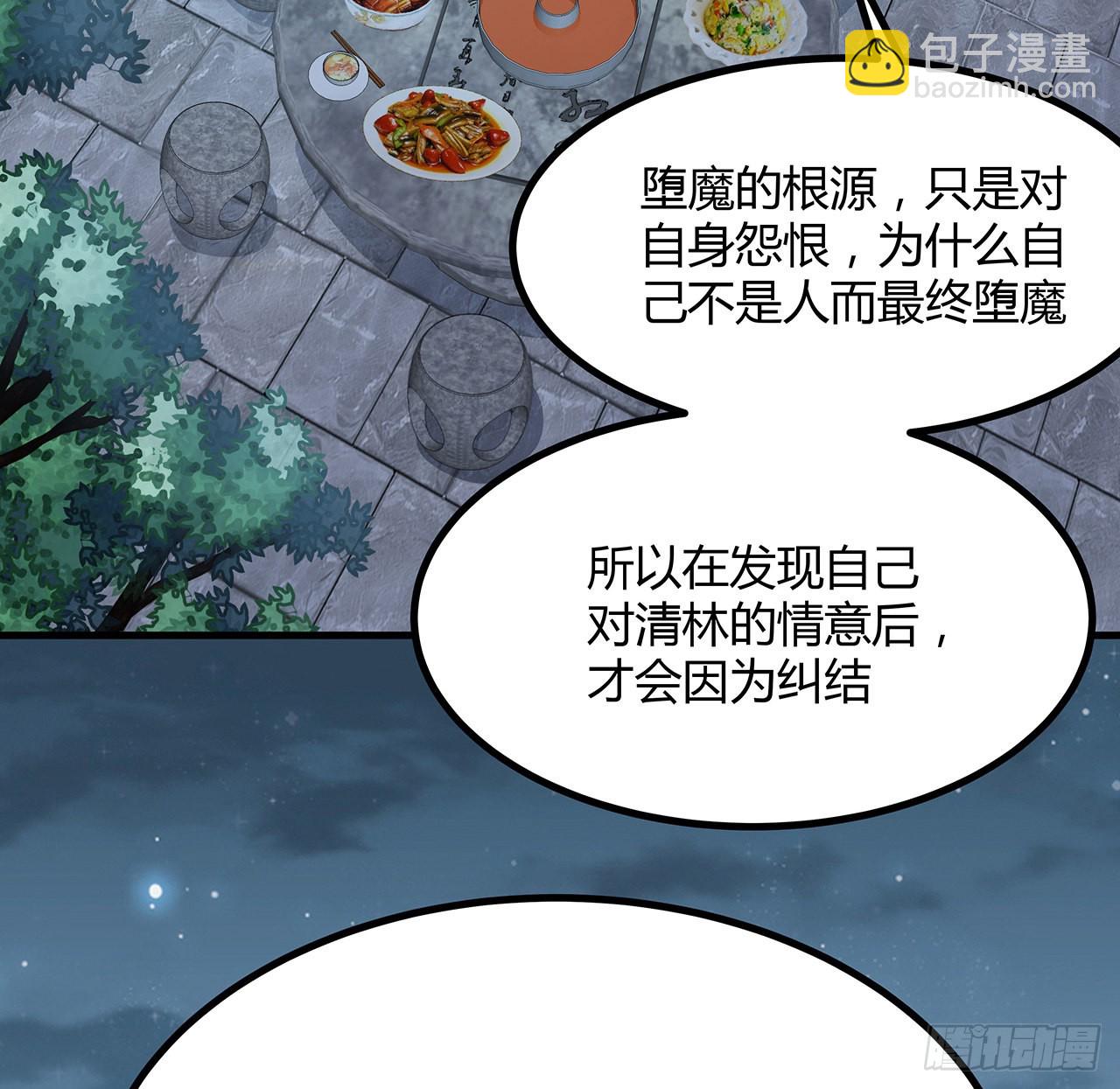 地球第一劍 - 108話 果斷睡了他(2/2) - 6