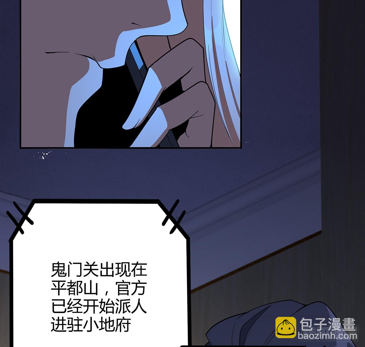 地球第一劍 - 116話 地隱宗(1/2) - 7