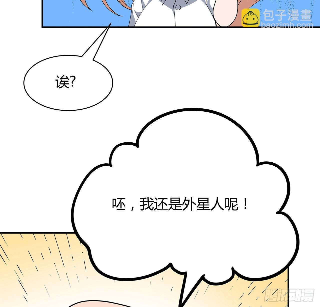 地球第一劍 - 116話 地隱宗(1/2) - 4