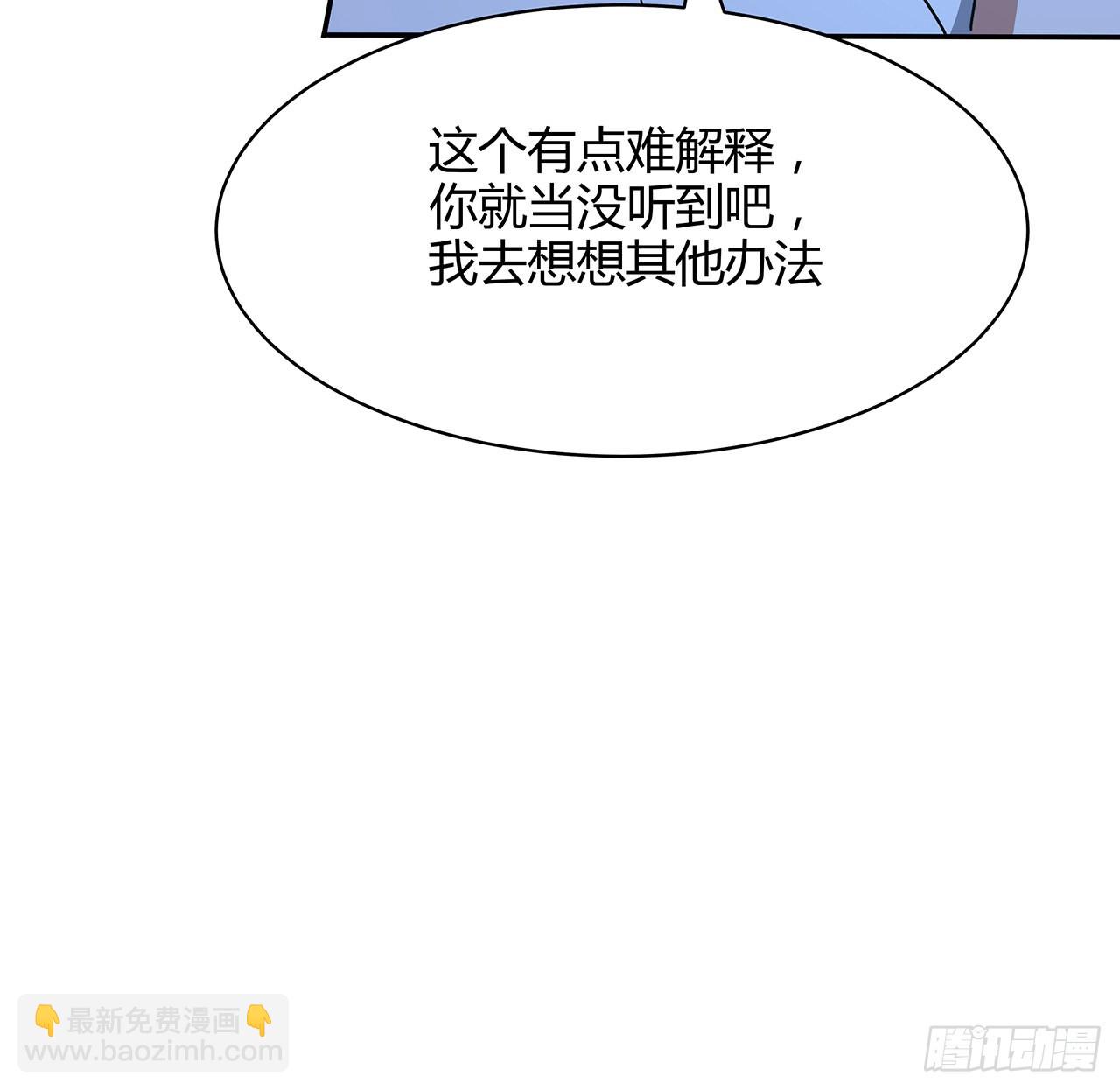 地球第一劍 - 116話 地隱宗(1/2) - 3