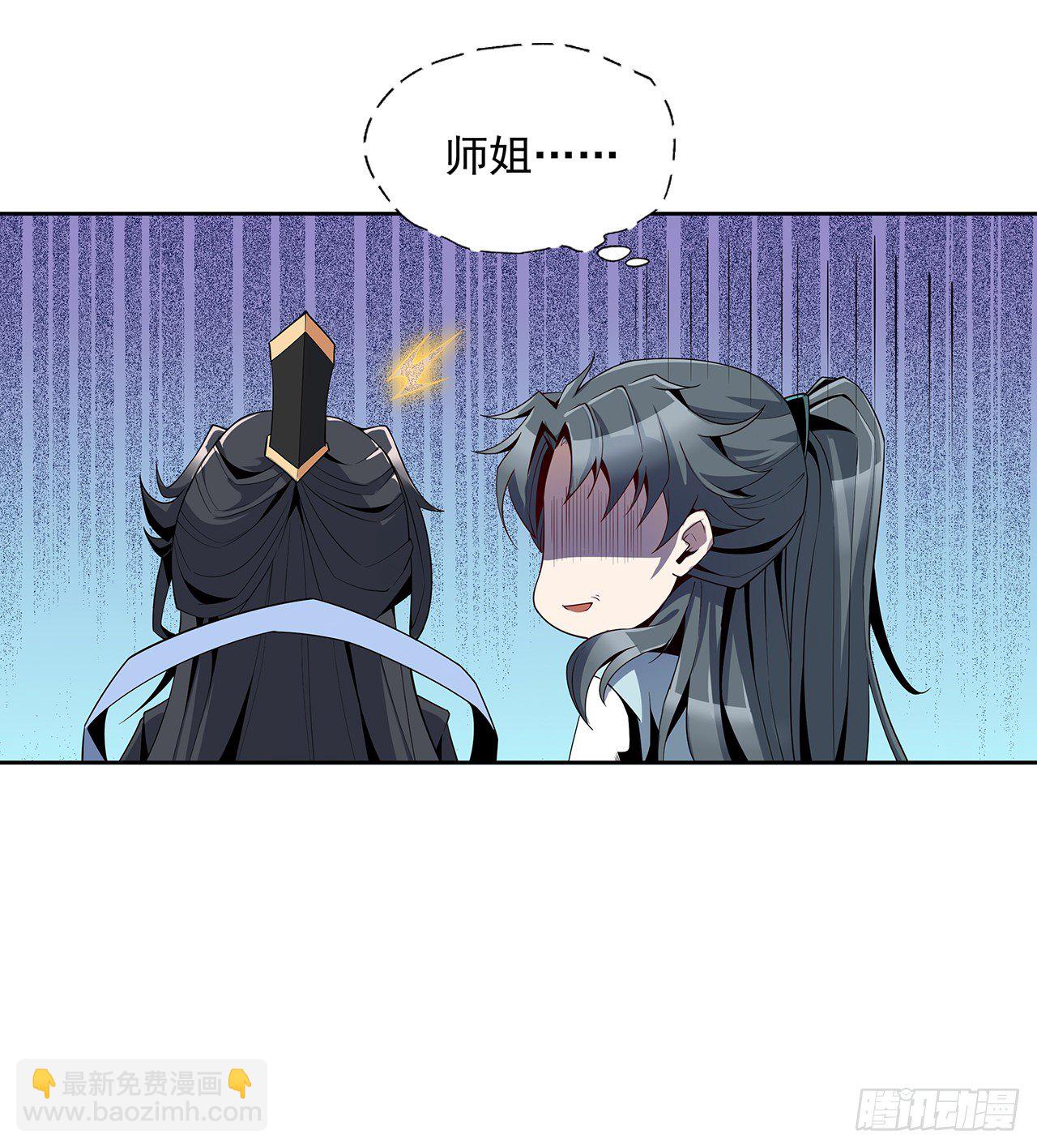 10话 师姐惹事师弟负责20