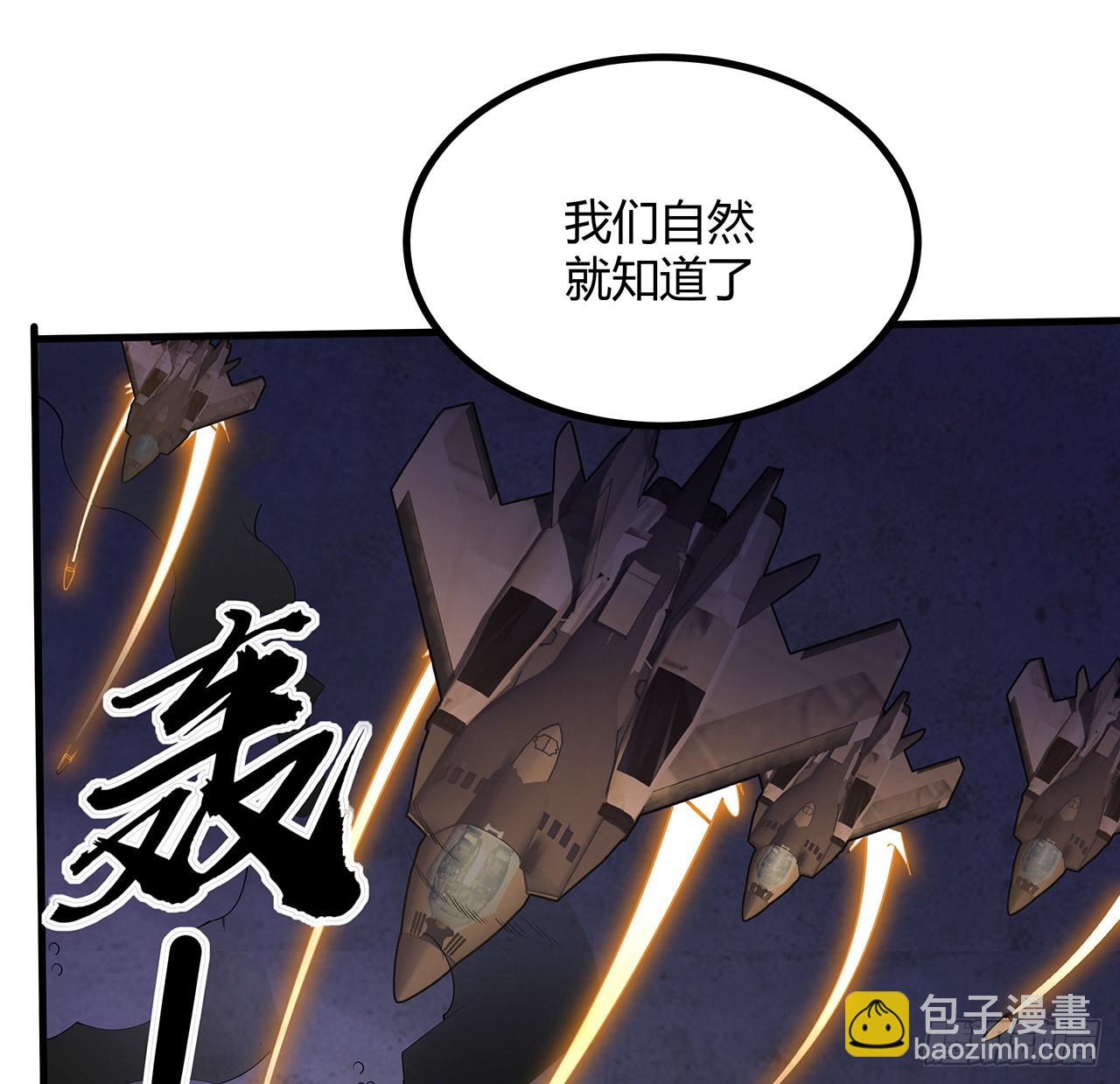 地球第一劍 - 132話 終於要告白？(1/2) - 8