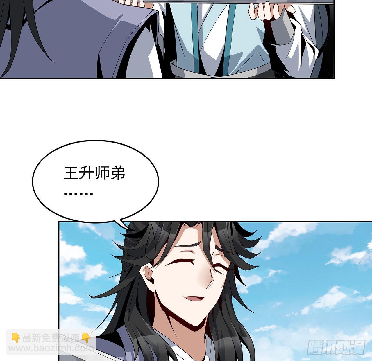 12话 他在打师姐的主意？27