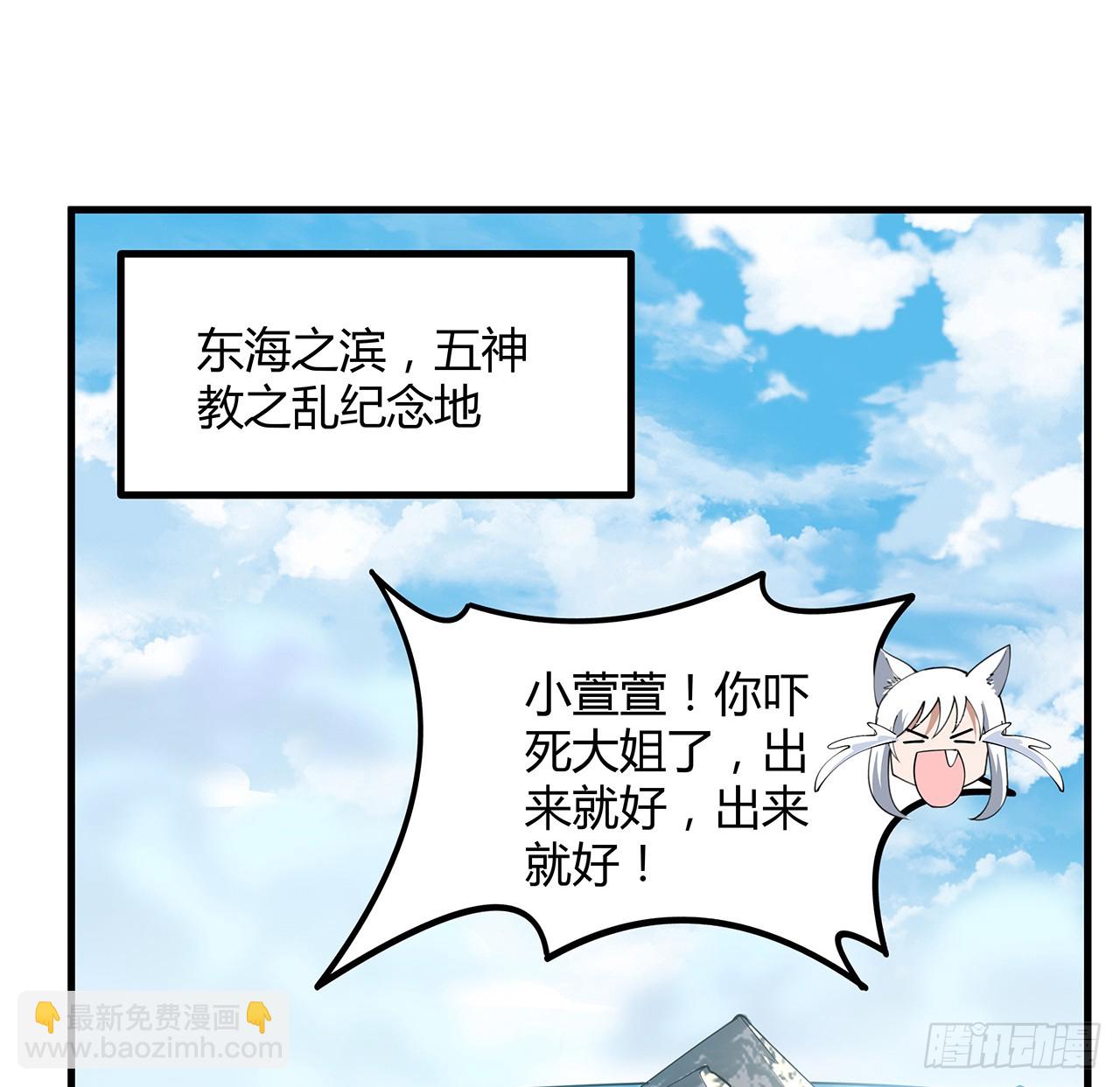 地球第一劍 - 152話 孩子都開始說胡話了(1/2) - 1