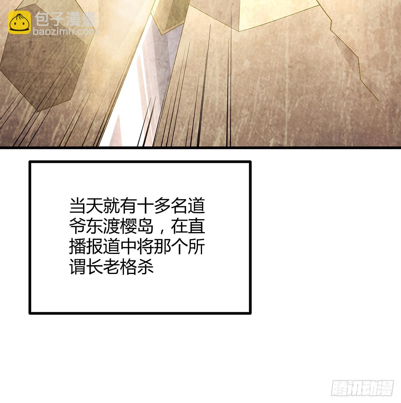 地球第一劍 - 152話 孩子都開始說胡話了(2/2) - 4