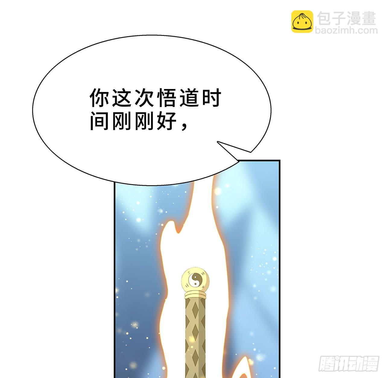 地球第一劍 - 154話 只剩彼此(1/2) - 4