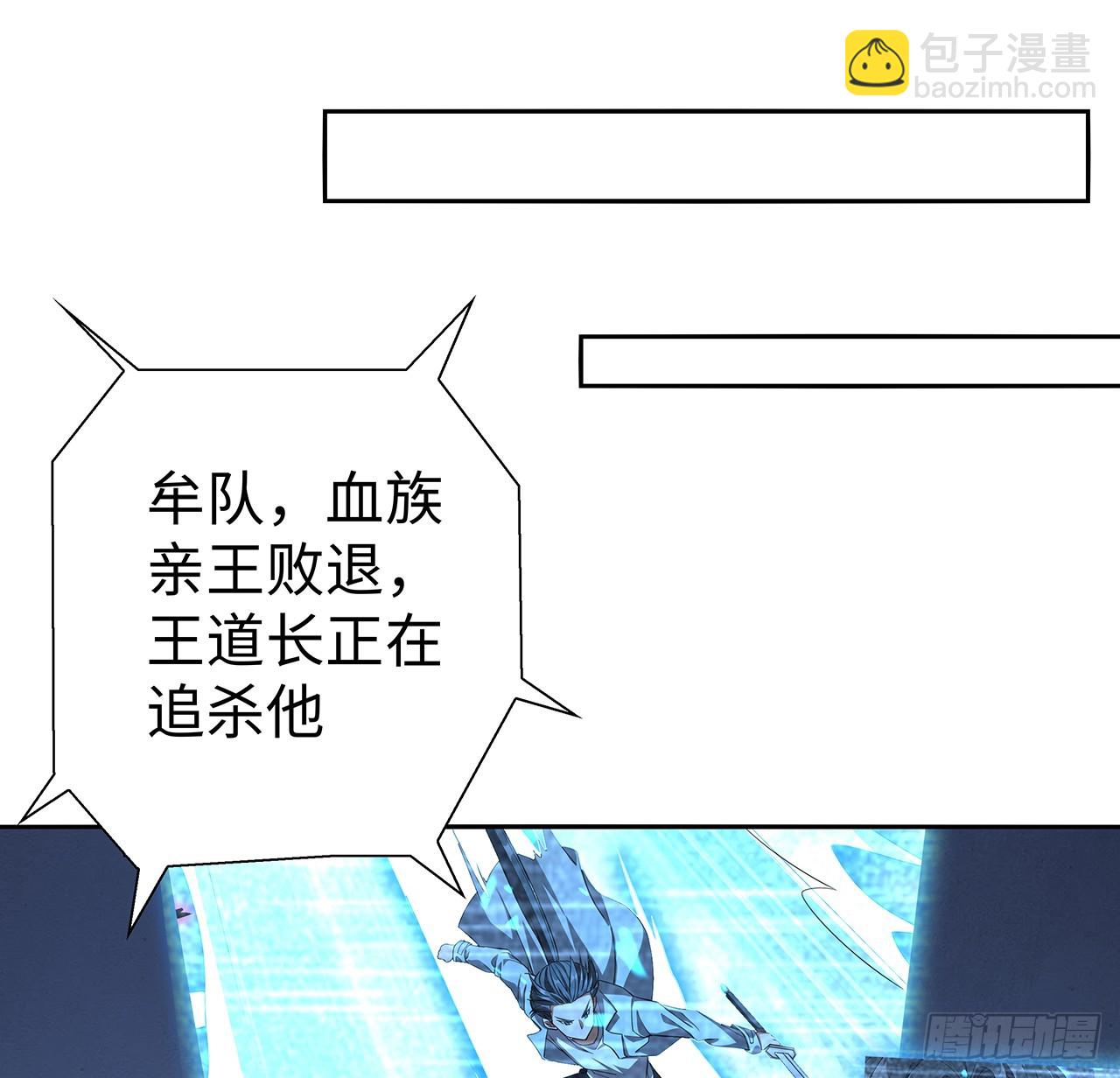 地球第一剑 - 168话 师姐你怎么看？(1/2) - 2