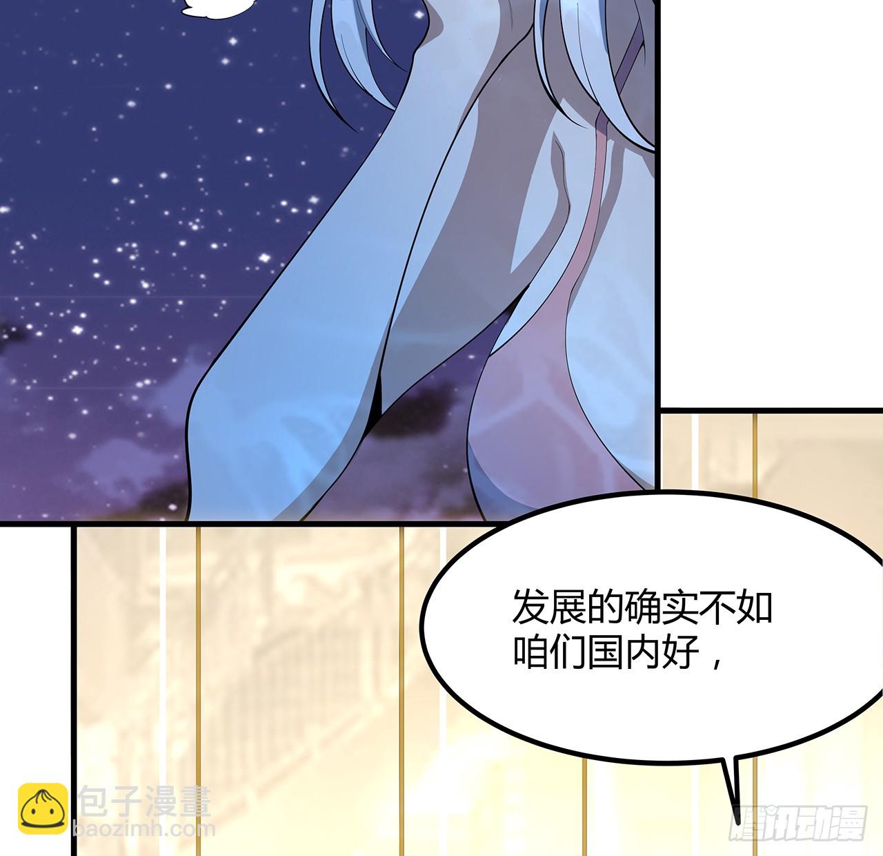 地球第一劍 - 178話 師姐泳裝？想看！(1/2) - 8