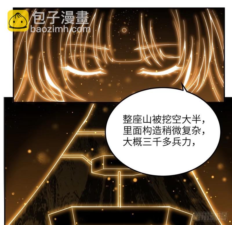 地球第一劍 - 第216話 只求問心無愧 - 6