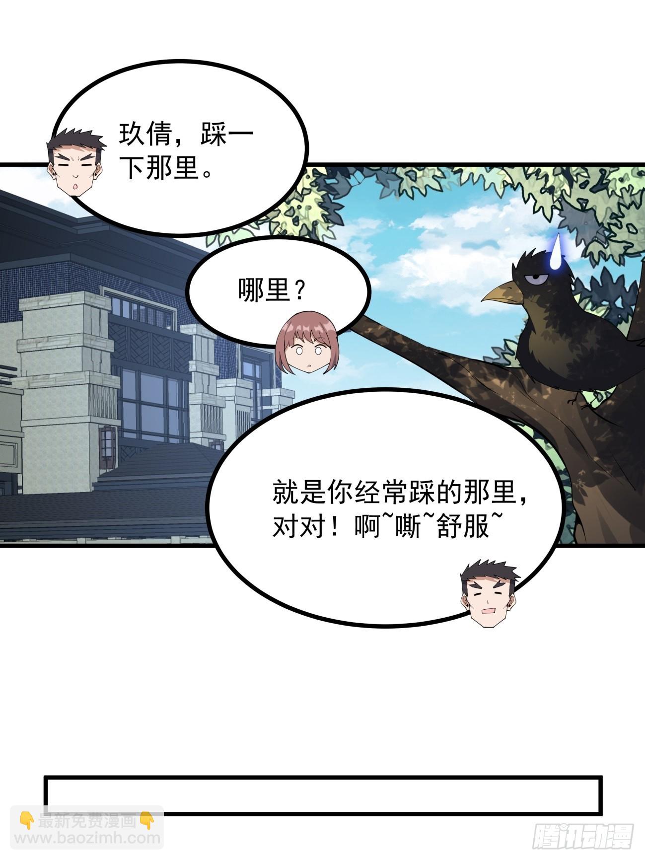 地球第一劍 - 240話 - 4