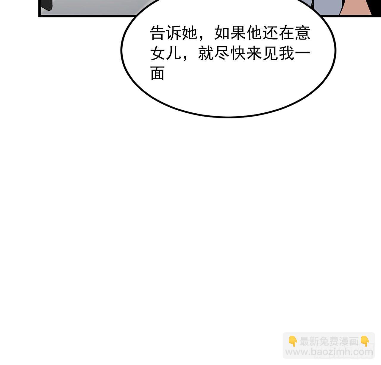 地球第一剑 - 28话 师父注孤生(1/2) - 2