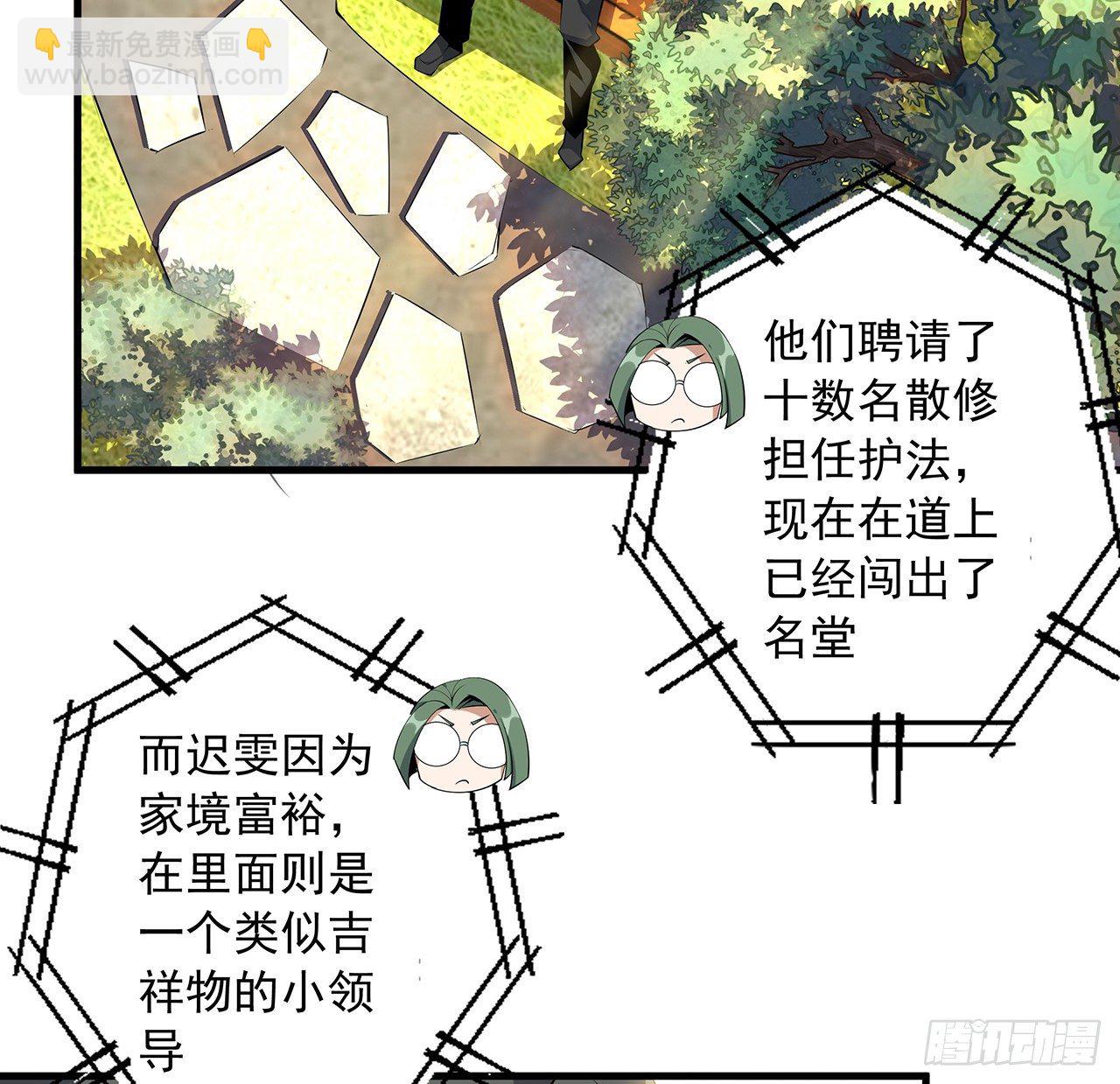 地球第一剑 - 32话 打架不带我(1/2) - 5