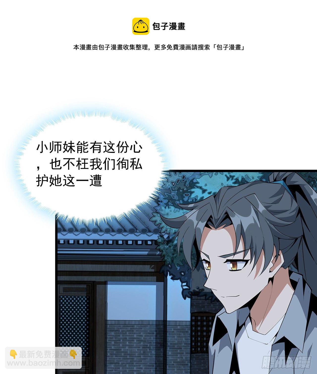 36话 师傅也有锅42