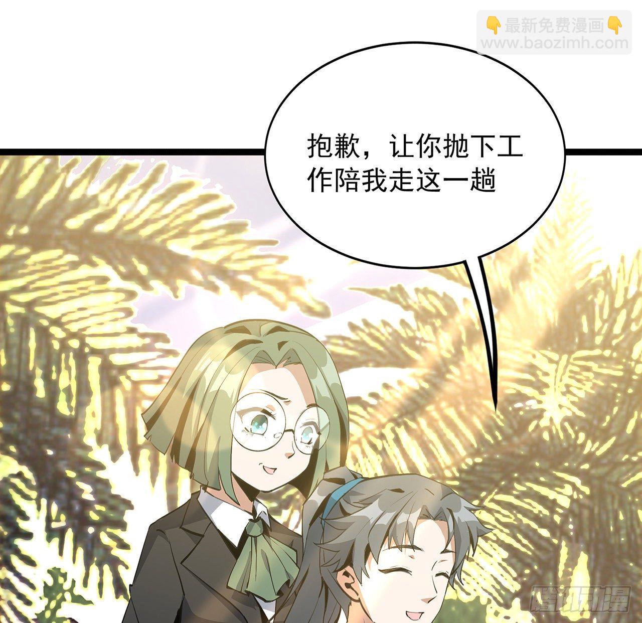 46话 师姐：敢受伤，你等着42