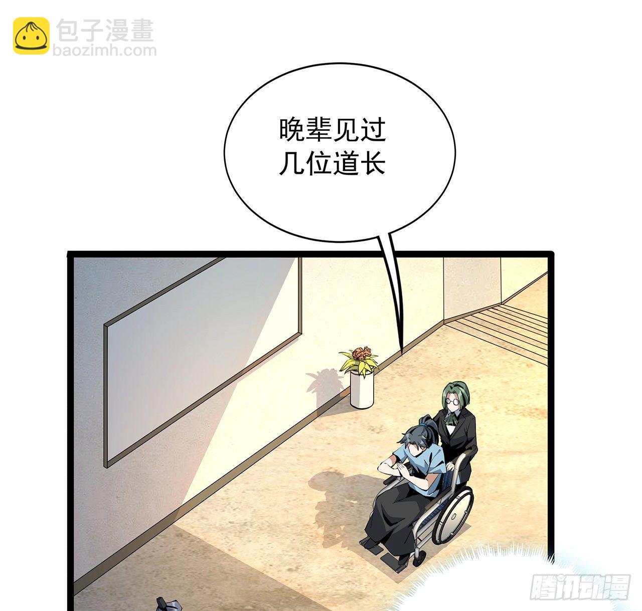 地球第一剑 - 46话 师姐：敢受伤，你等着(2/2) - 2