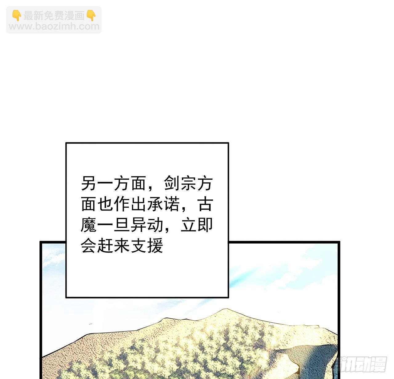 地球第一剑 - 62话 勇闯剑七十二(1/2) - 8