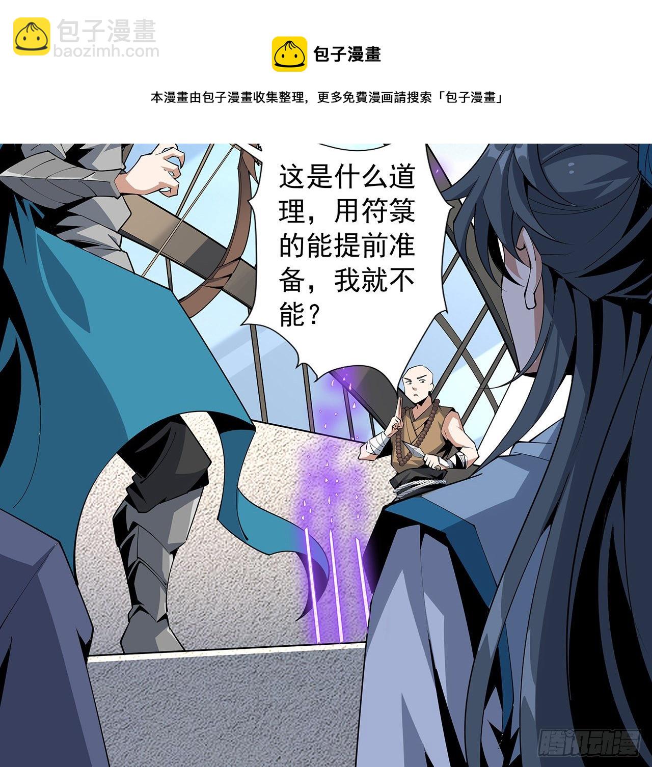 74话 作假师徒两16