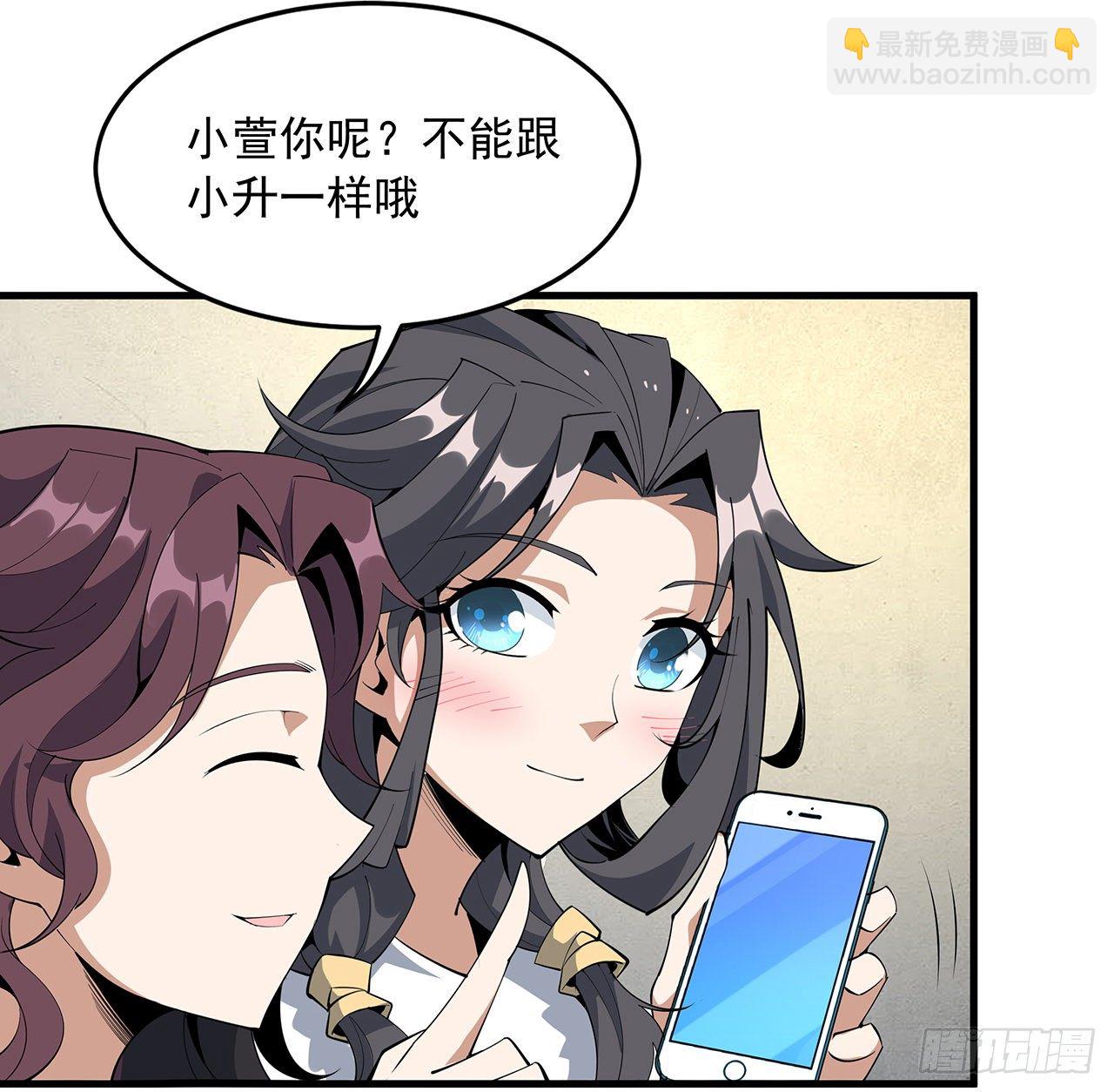 82话 带师姐上天27