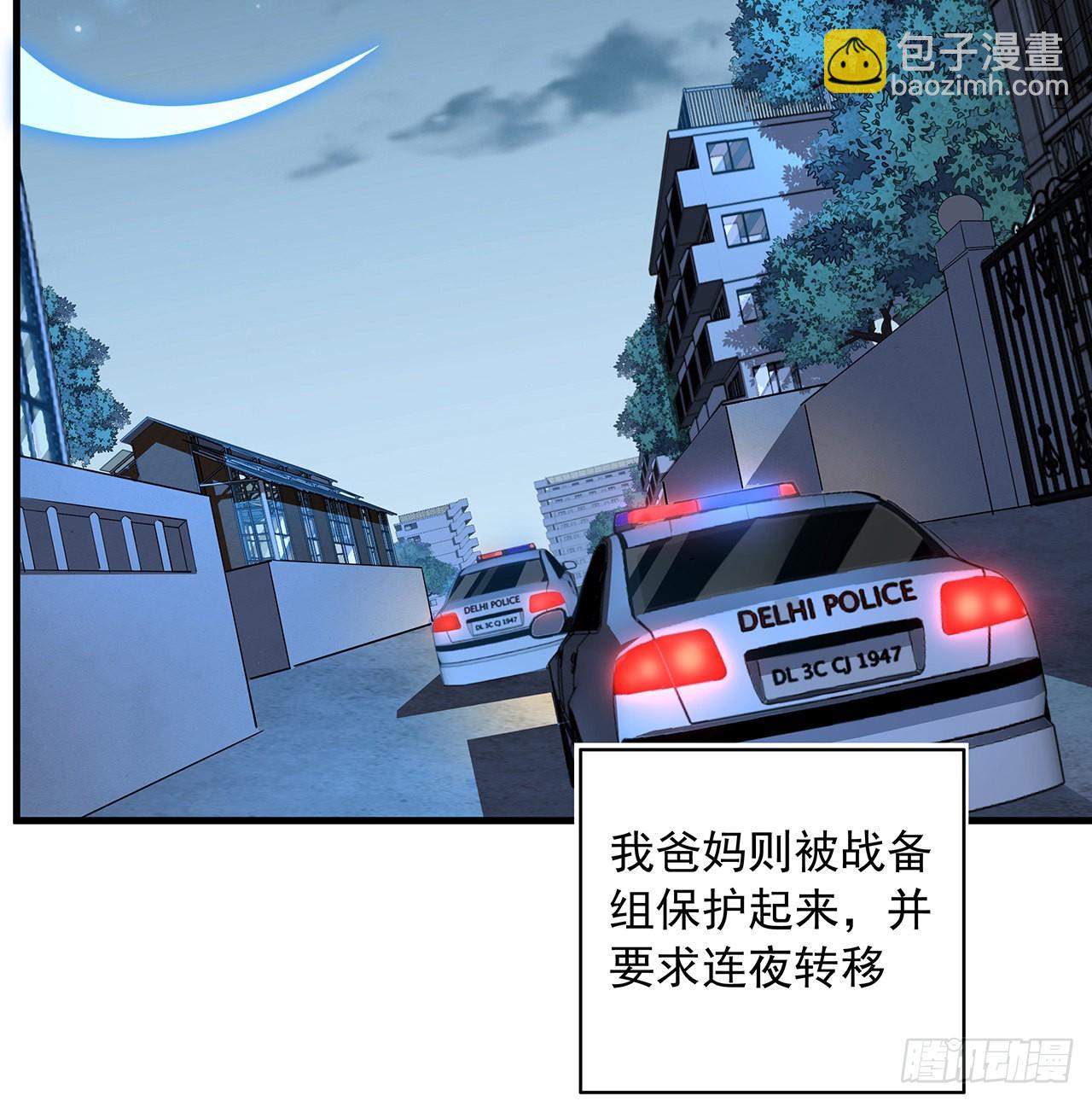 地球第一剑 - 84话 师姐质的飞跃(1/2) - 3