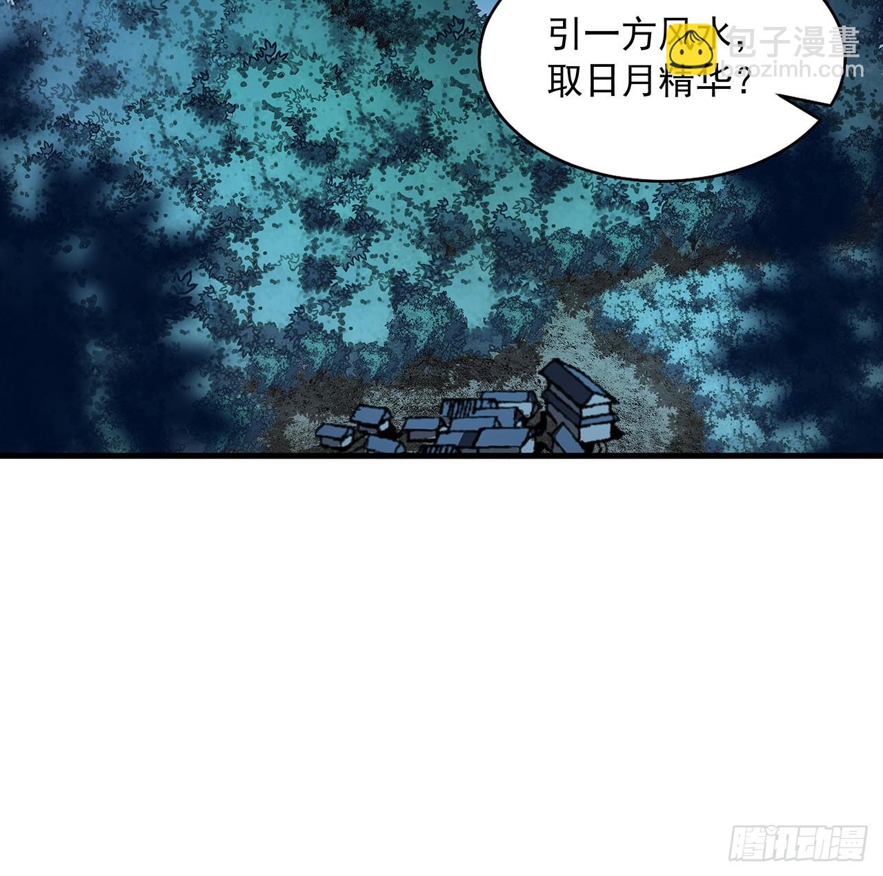 地球第一剑 - 84话 师姐质的飞跃(2/2) - 2