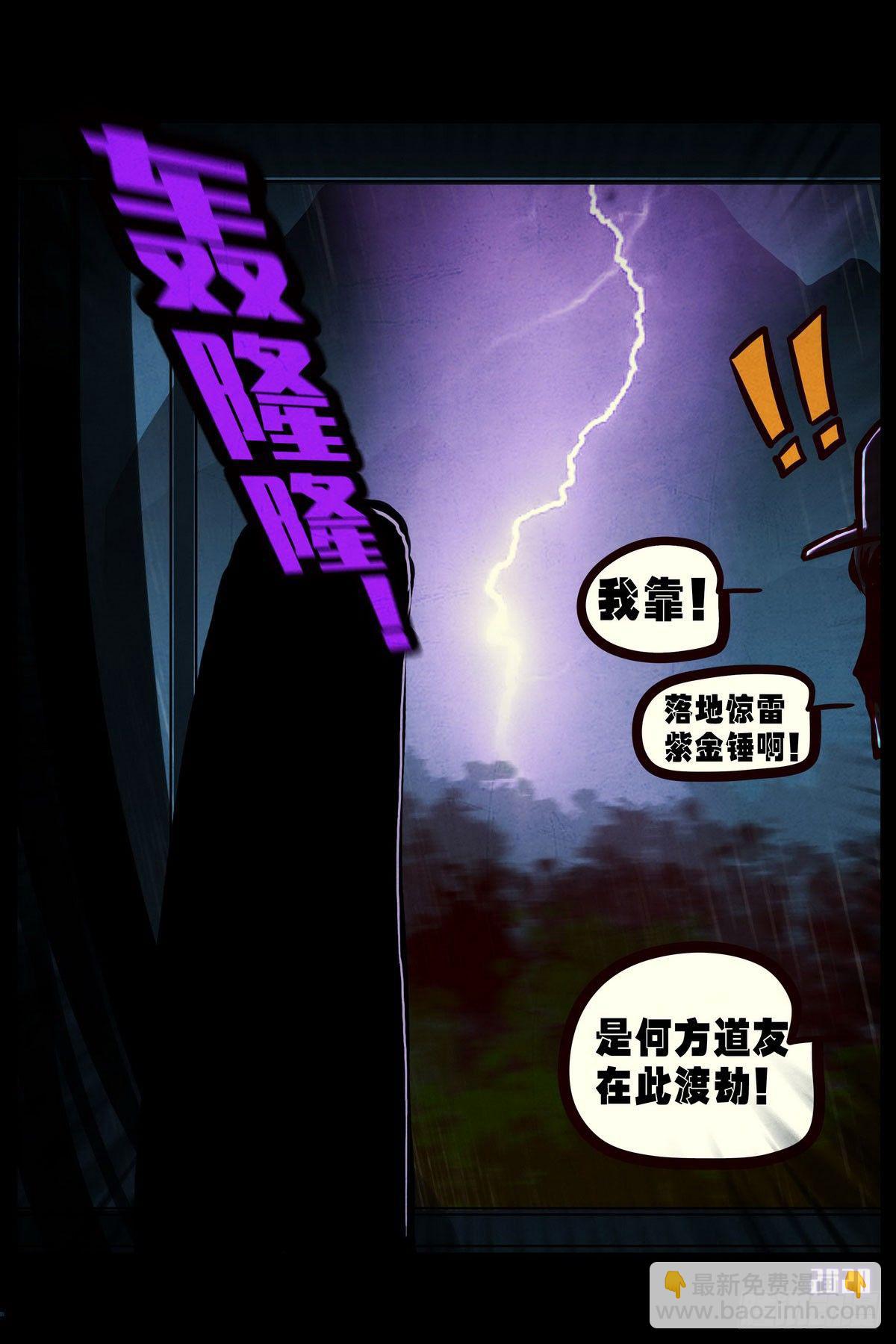 地球盡頭 - 第2集 - 2