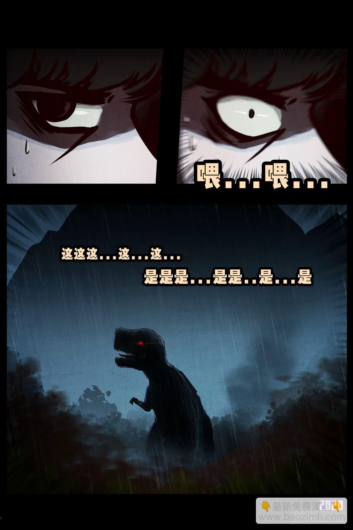 地球盡頭 - 第2集 - 3