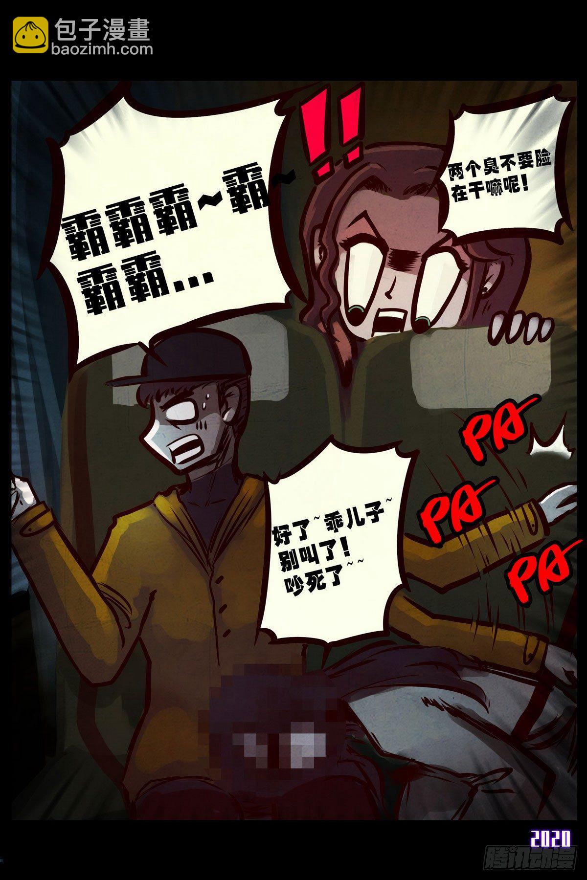 地球盡頭 - 第2集 - 6