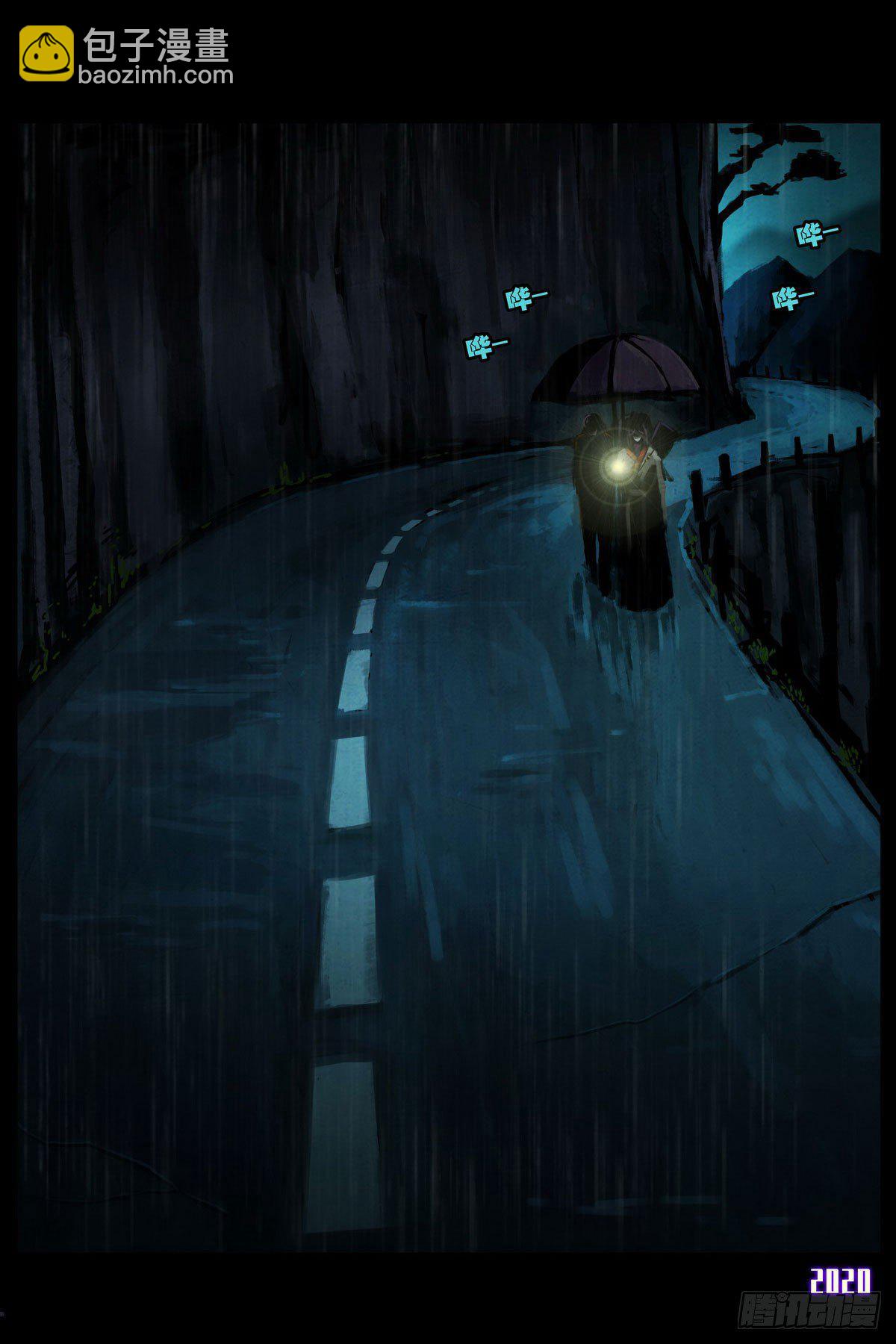 地球盡頭 - 第2集 - 4