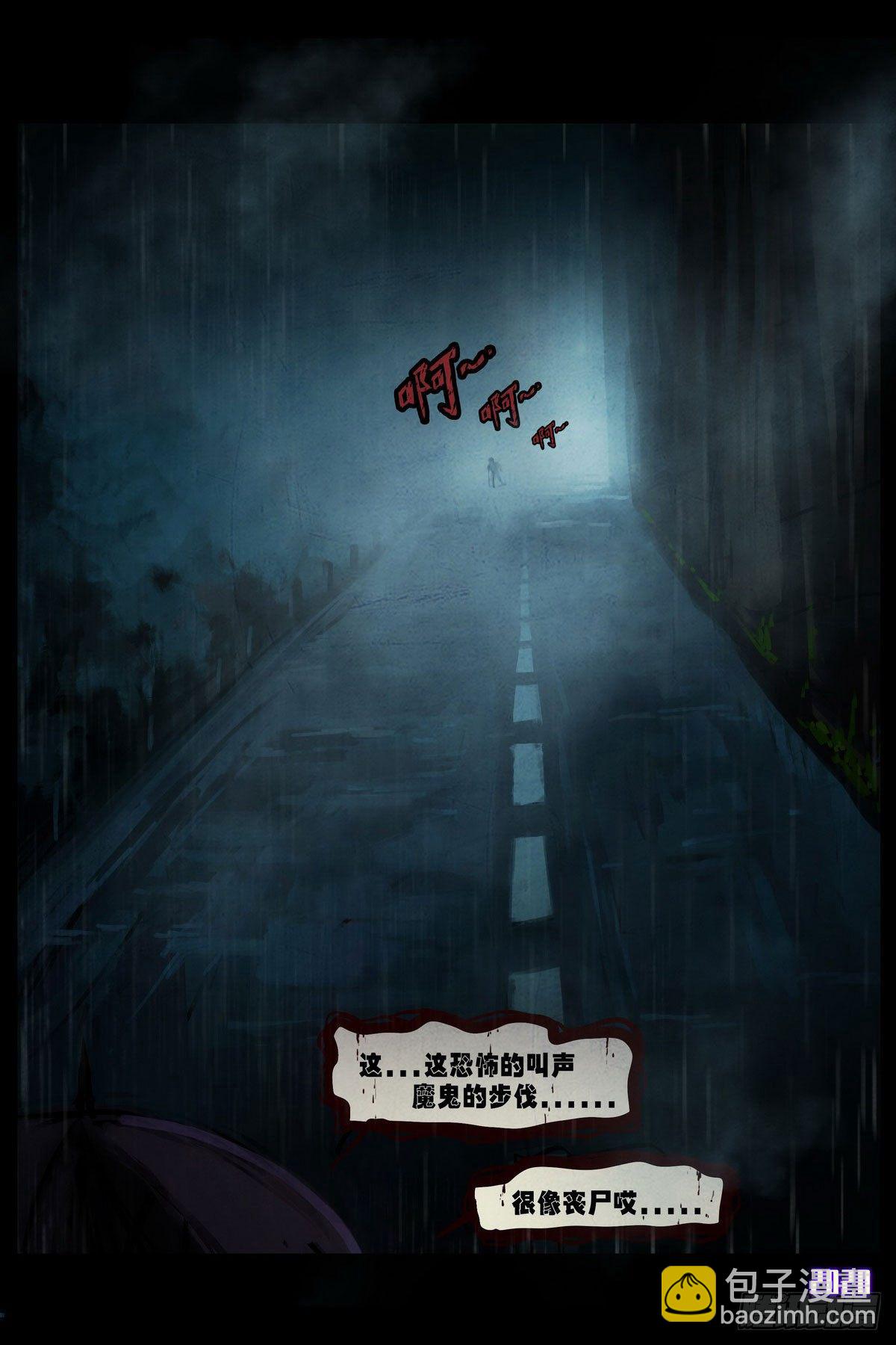 地球盡頭 - 第2集 - 2