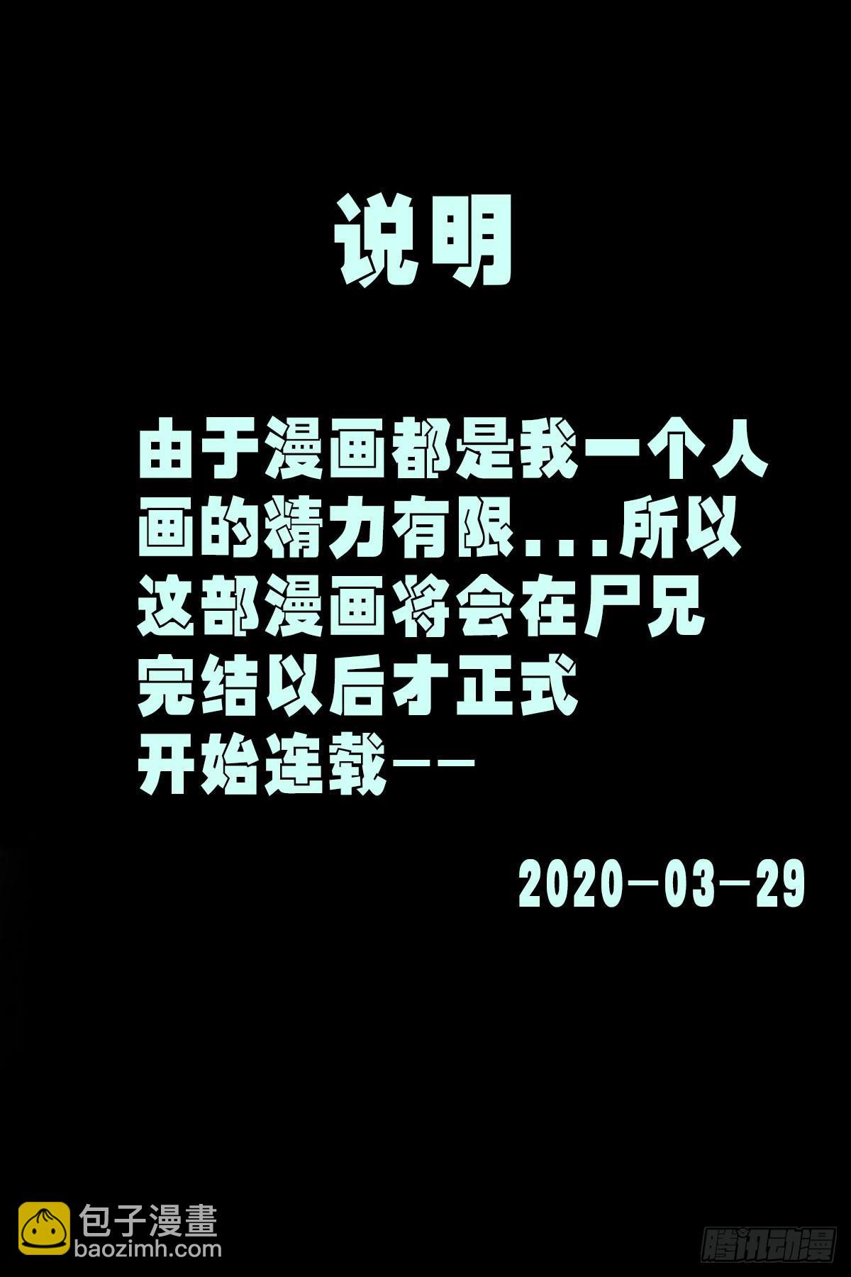 地球盡頭 - 第2集 - 3