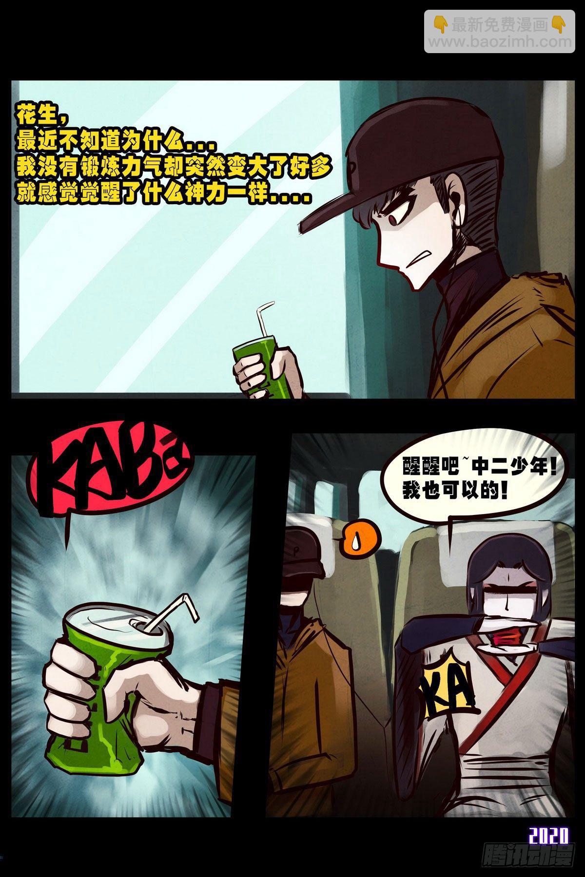 地球盡頭 - 第2集 - 1