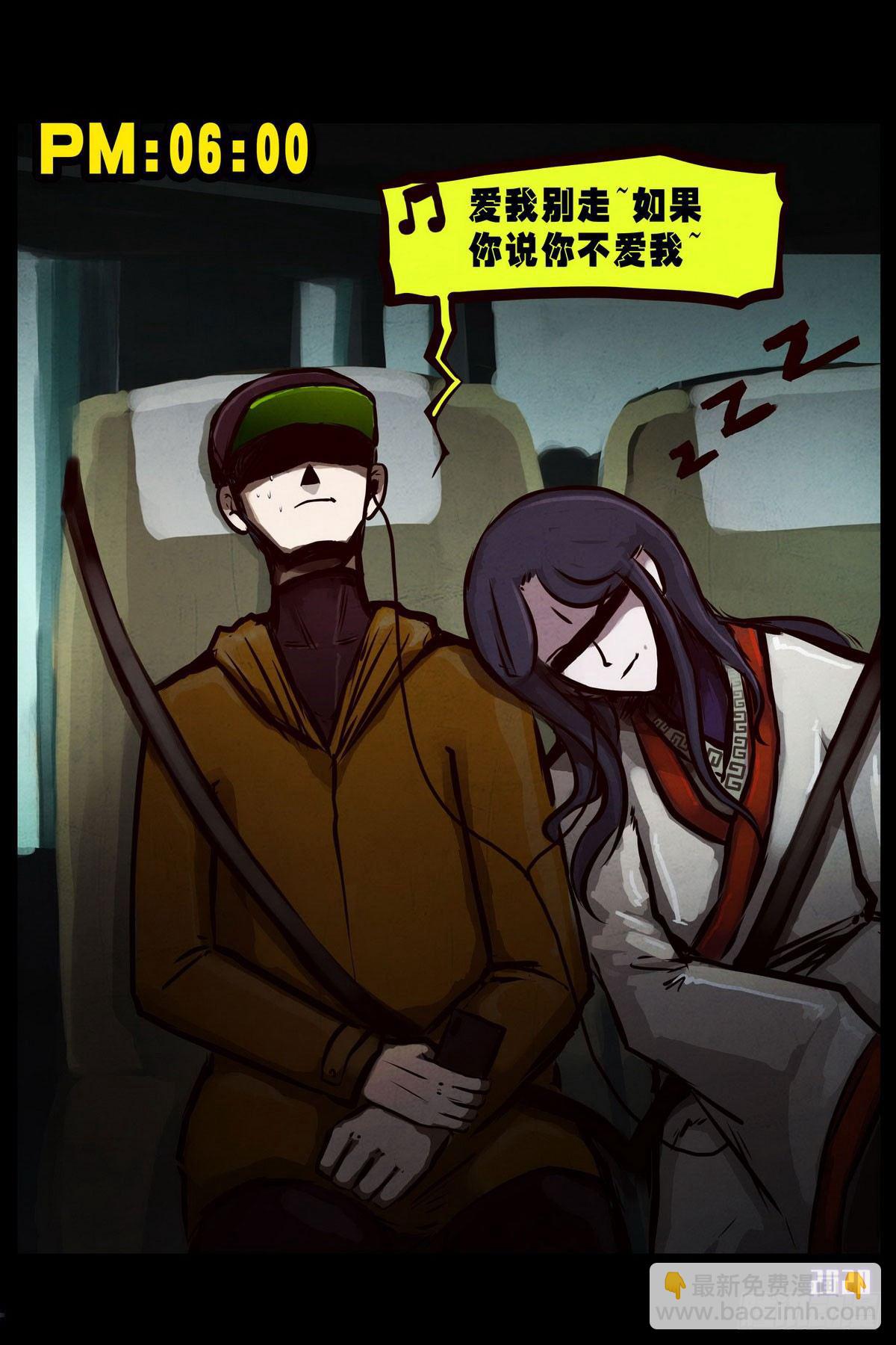 地球盡頭 - 第2集 - 3