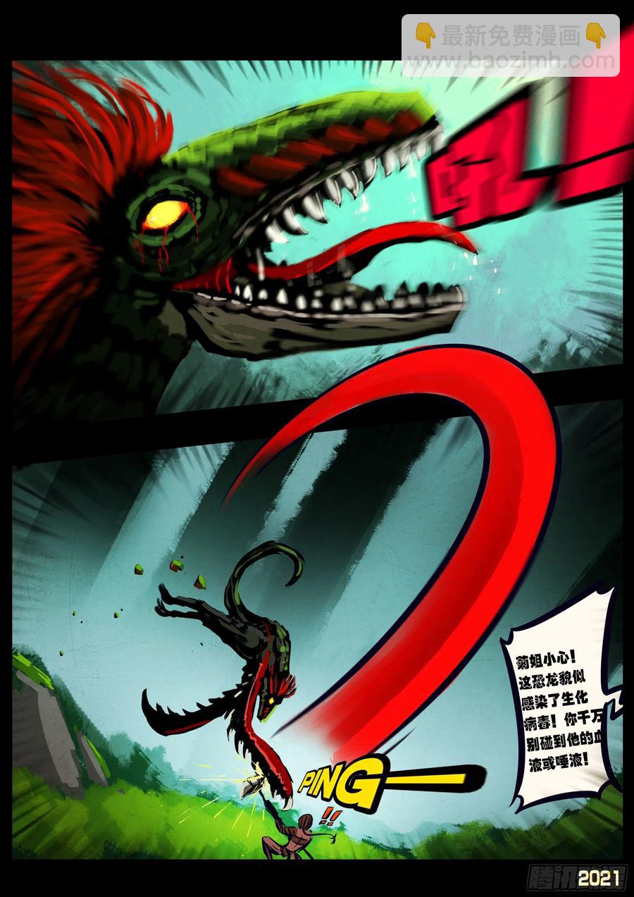 地球盡頭 - 第100集 - 4