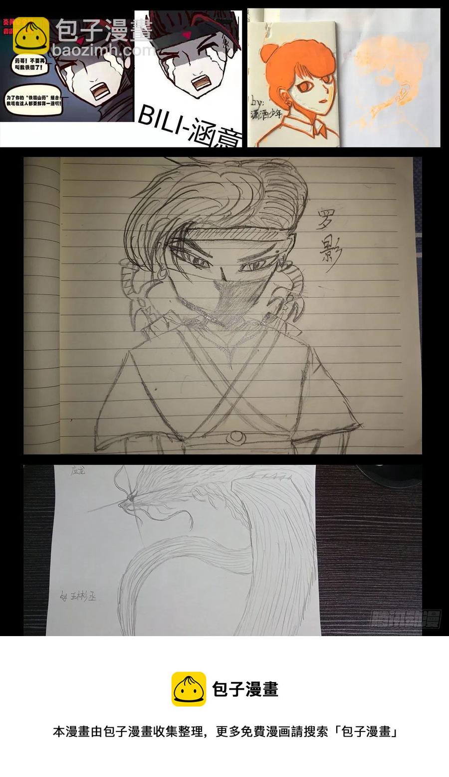 地球盡頭 - 第100集 - 4