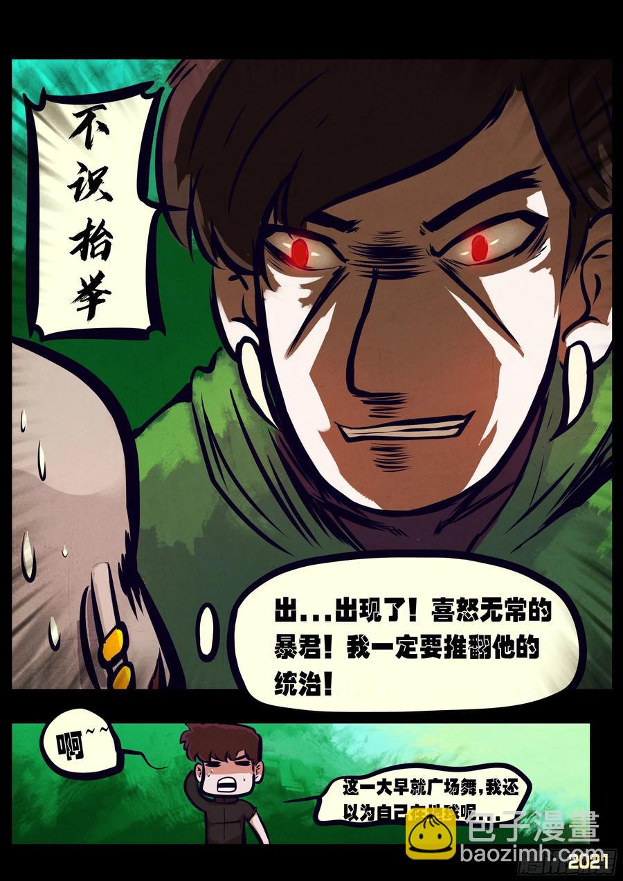 地球盡頭 - 第100集 - 1