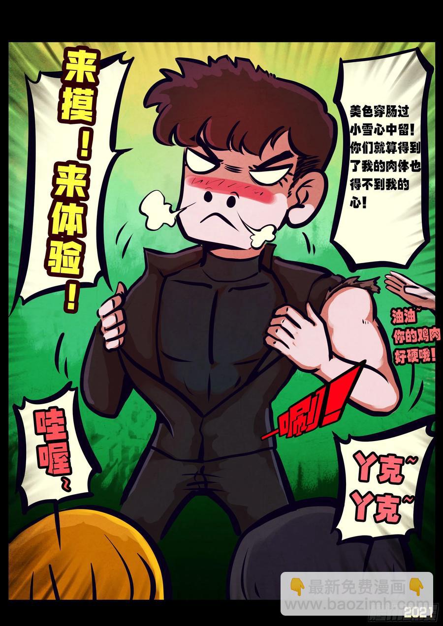 地球盡頭 - 第100集 - 3