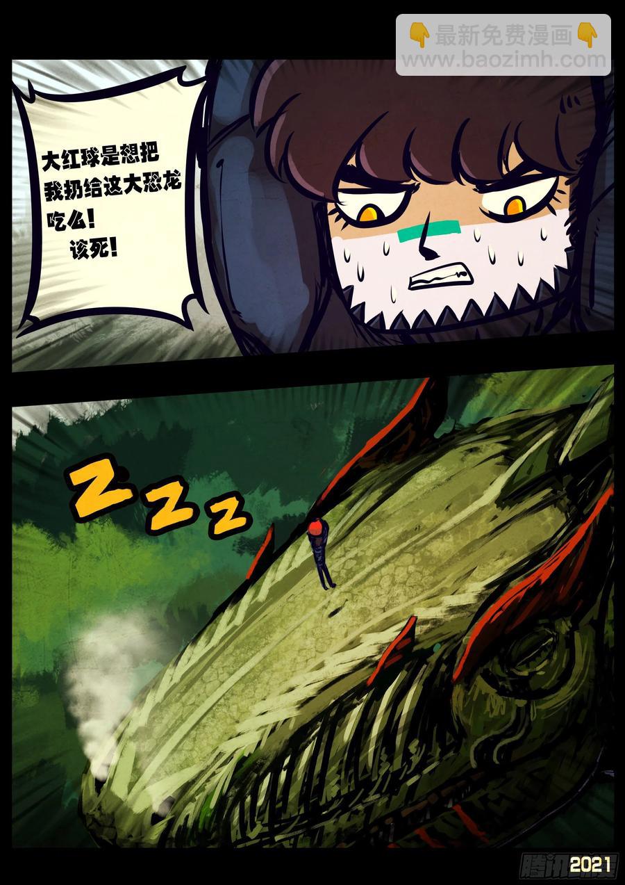 地球盡頭 - 第104集 - 2