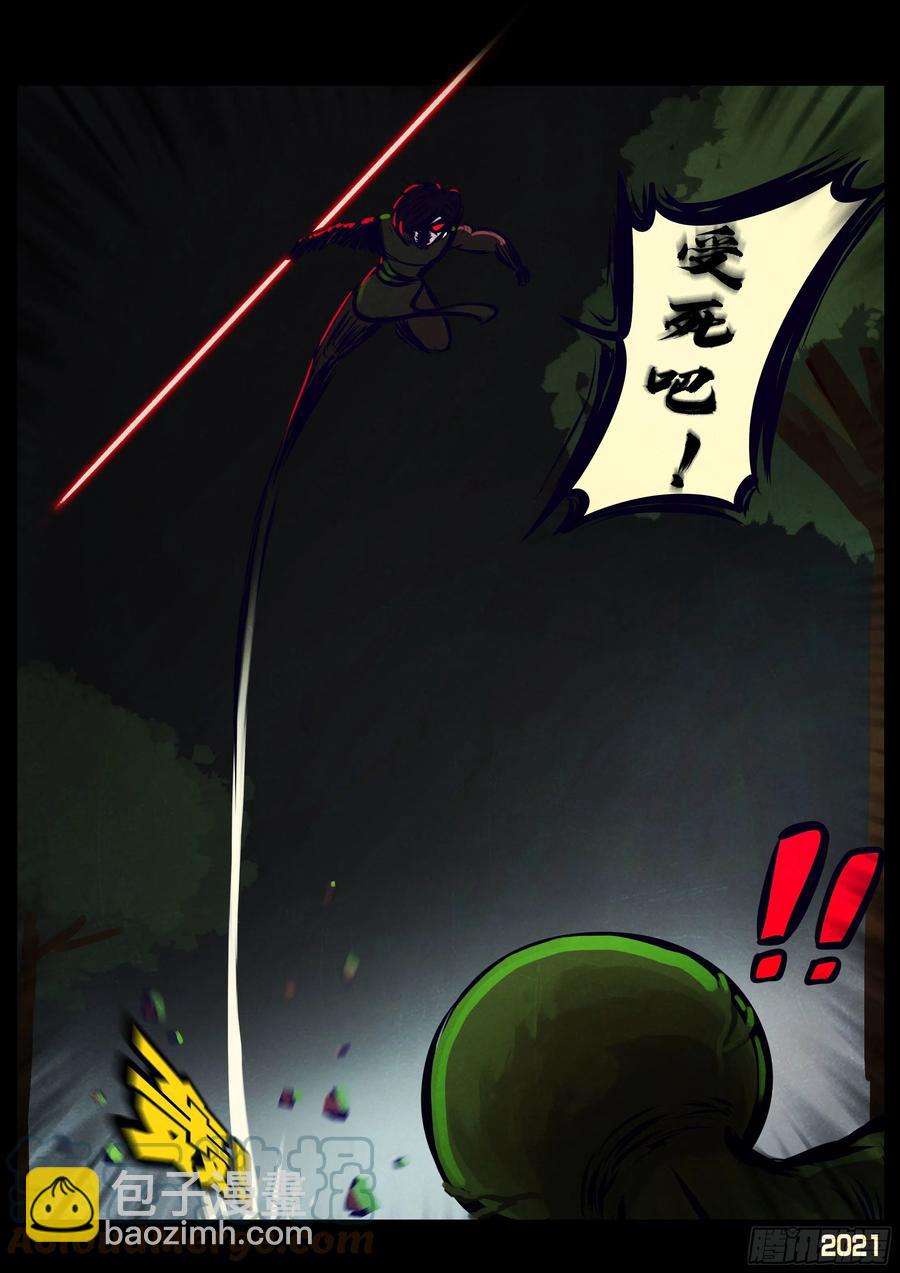 地球盡頭 - 第106集 - 1