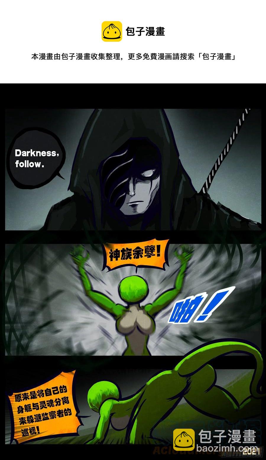 地球盡頭 - 第106集 - 2