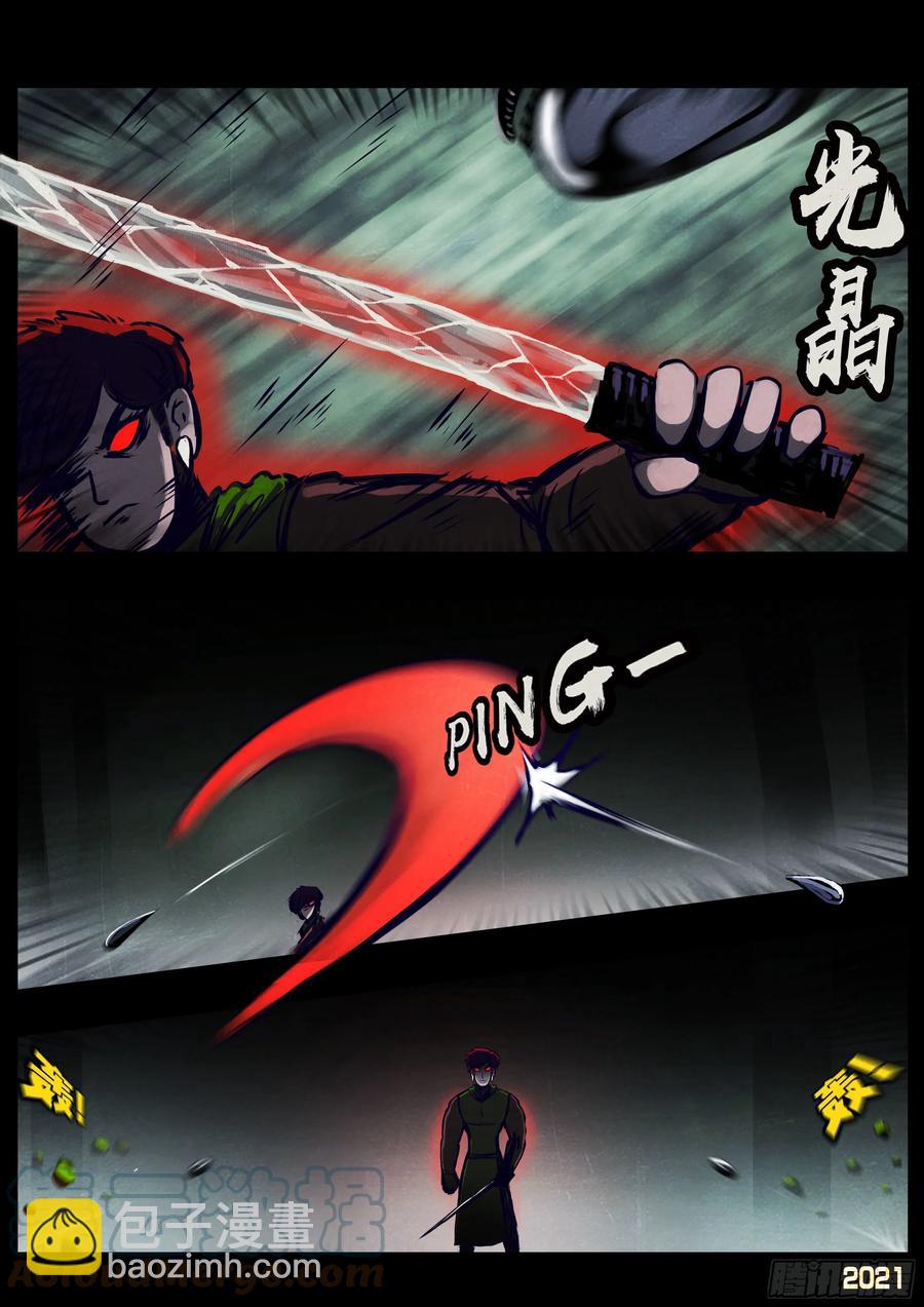 地球盡頭 - 第106集 - 3