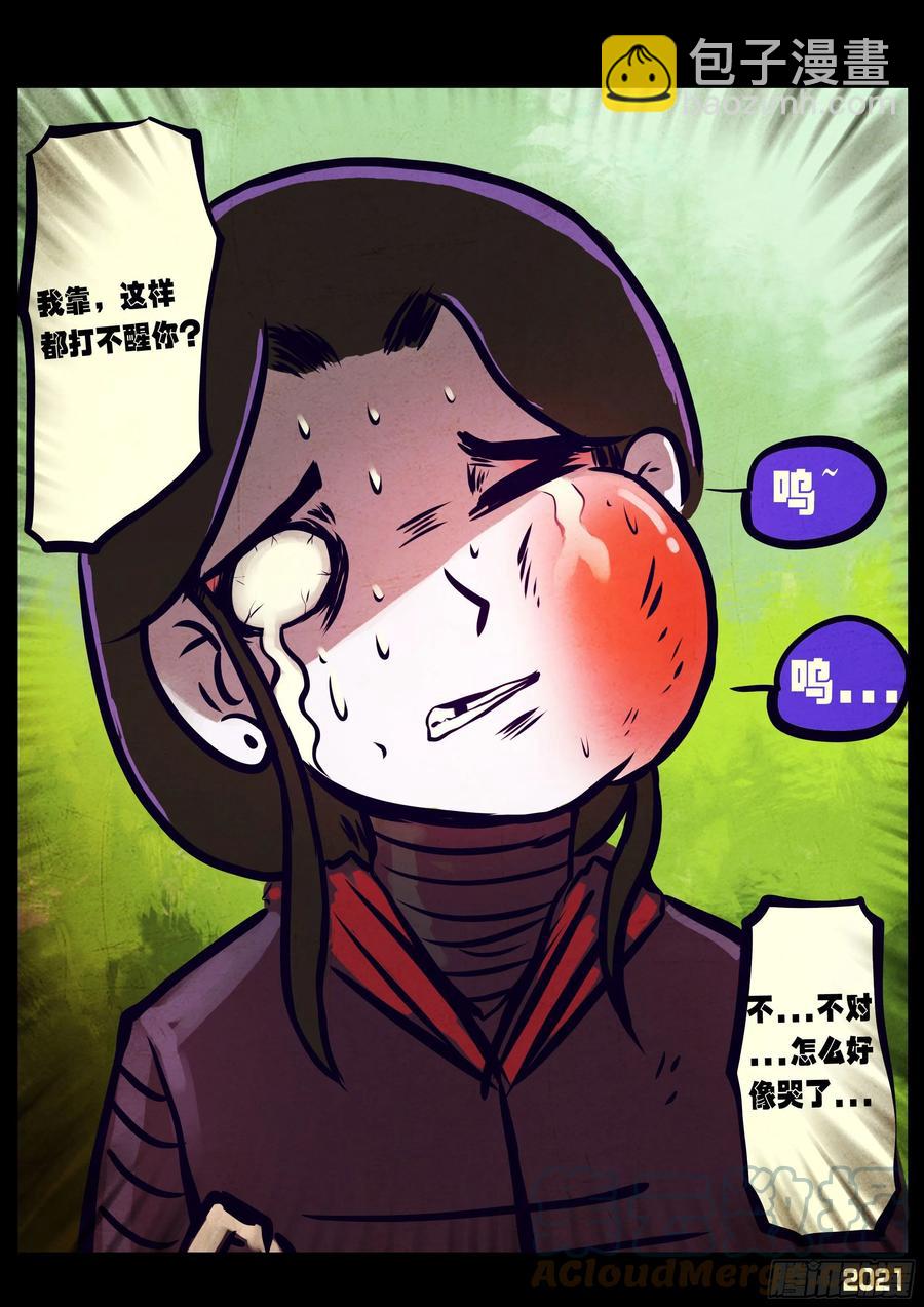 地球盡頭 - 第108集 - 2