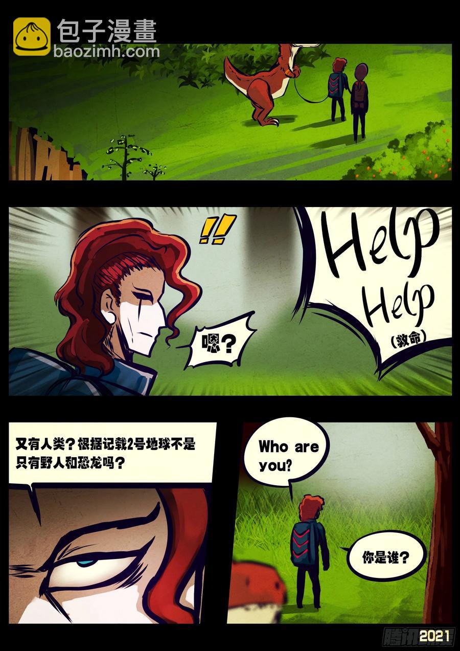 地球盡頭 - 第108集 - 2