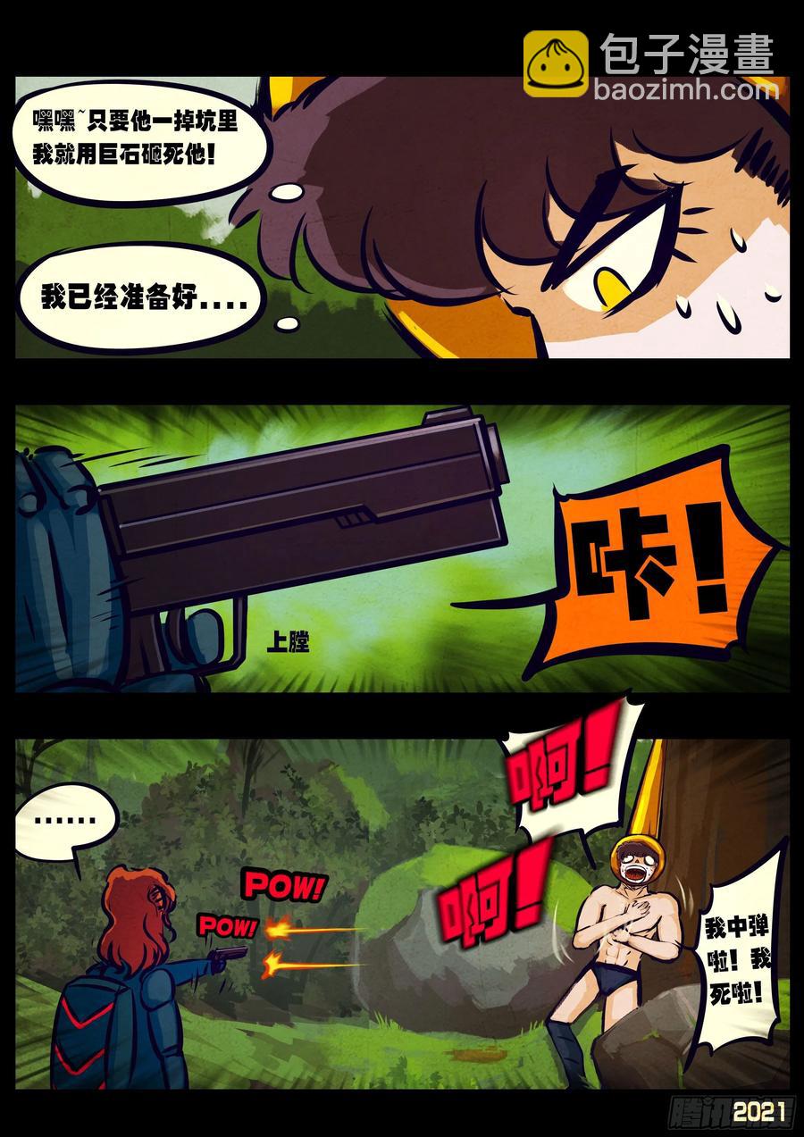 地球盡頭 - 第108集 - 3