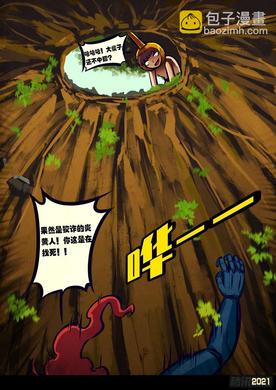 地球盡頭 - 第108集 - 2