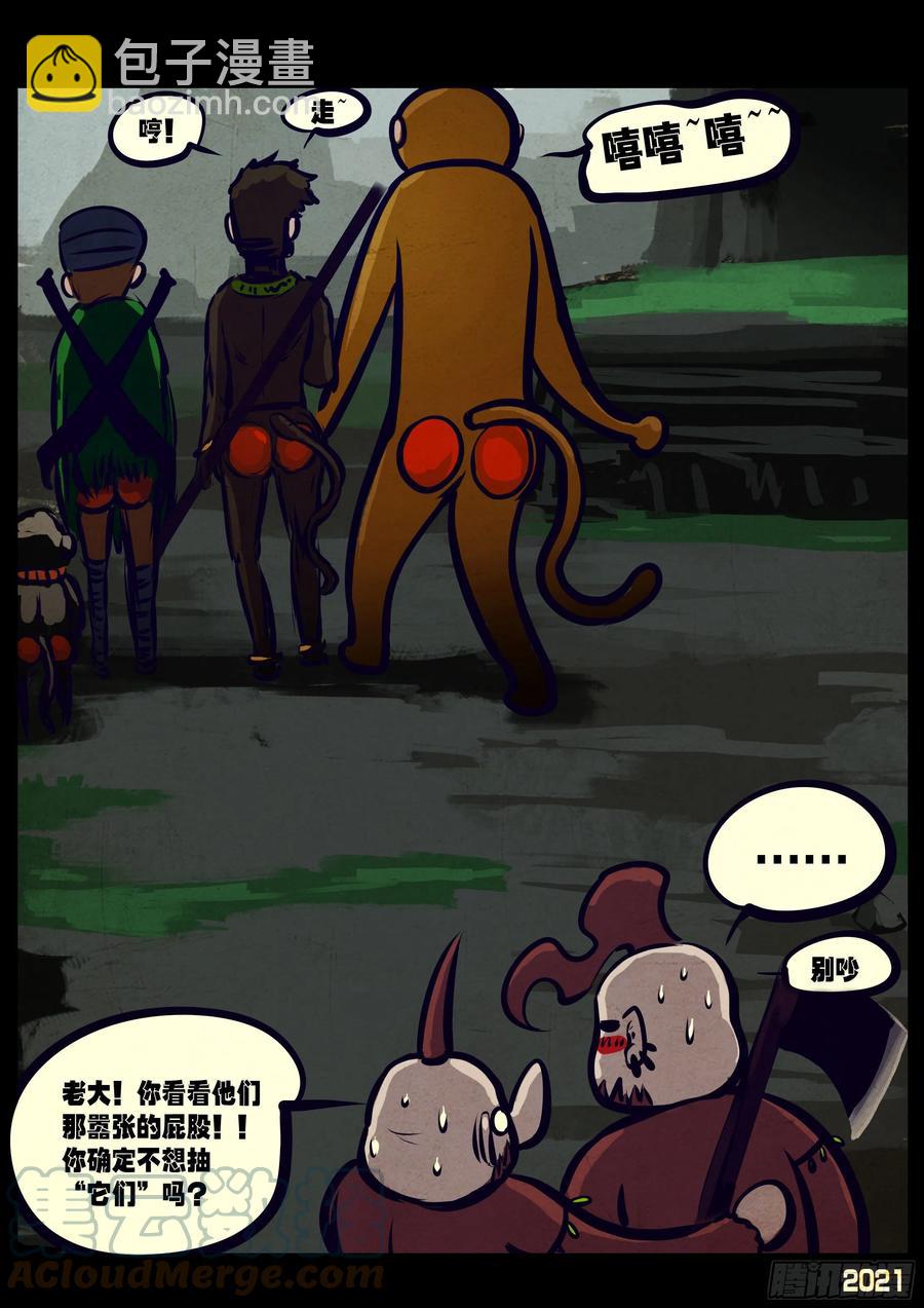 地球盡頭 - 第112集 - 1