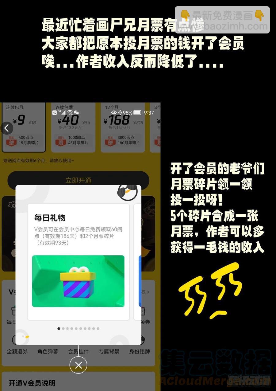 地球盡頭 - 第112集 - 3