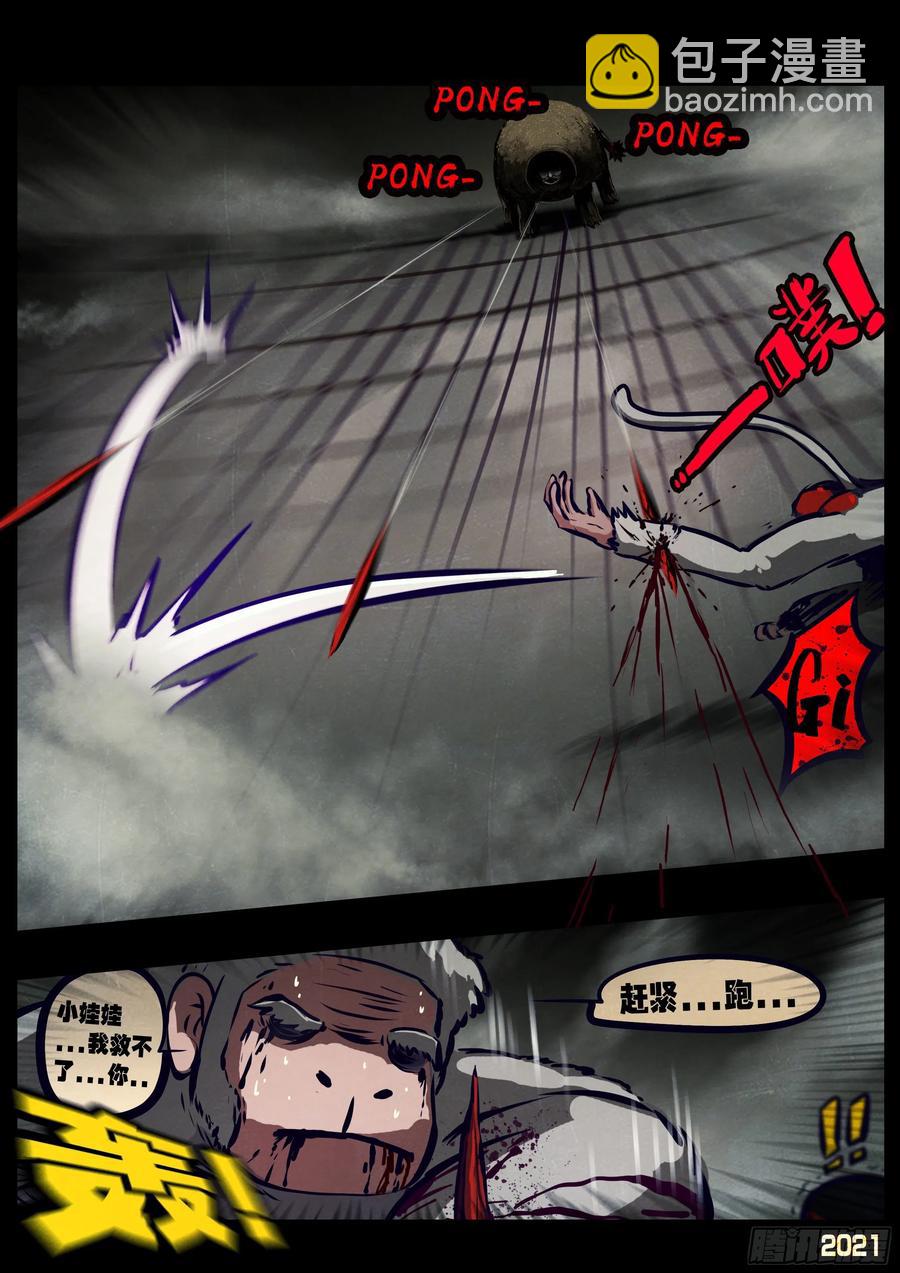 地球盡頭 - 第116集 - 2